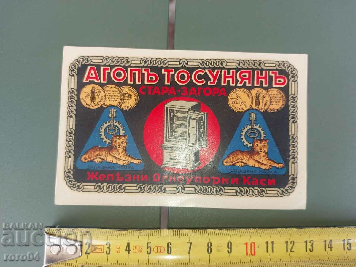 Παράδοση ΜΕΤΡΗΤΑ - ΑΣΦΑΛΕΙΑ - ΔΙΑΦΗΜΙΣΗ - ΒΑΣΙΛΕΙΟ ΒΟΥΛΓΑΡΙΑΣ