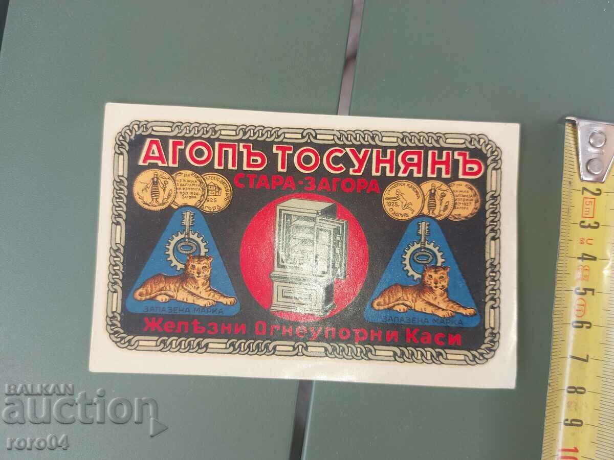 ΜΕΤΡΗΤΑ - ΑΣΦΑΛΕΙΑ - ΔΙΑΦΗΜΙΣΗ - ΒΑΣΙΛΕΙΟ ΒΟΥΛΓΑΡΙΑΣ - 5