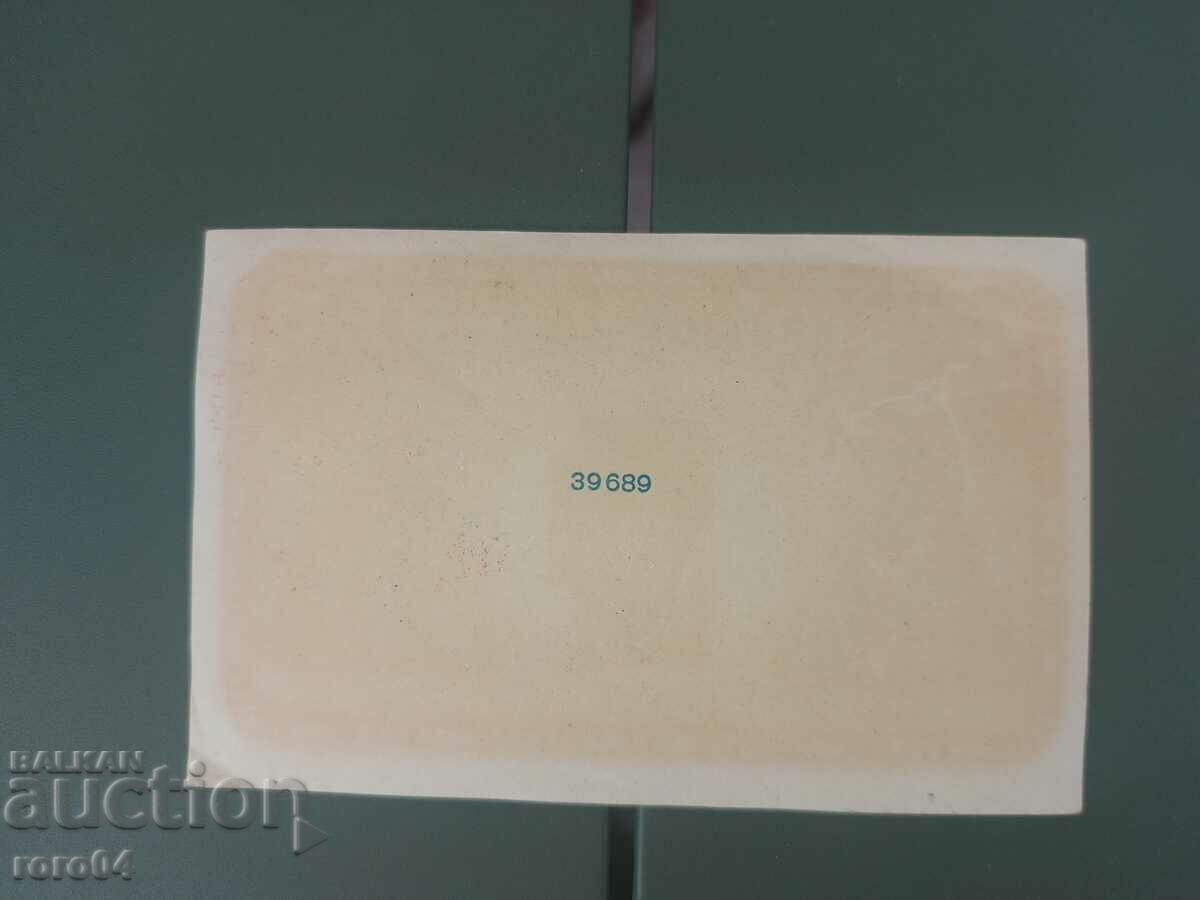 ΜΕΤΡΗΤΑ - ΑΣΦΑΛΕΙΑ - ΔΙΑΦΗΜΙΣΗ - ΒΑΣΙΛΕΙΟ ΒΟΥΛΓΑΡΙΑΣ - 6