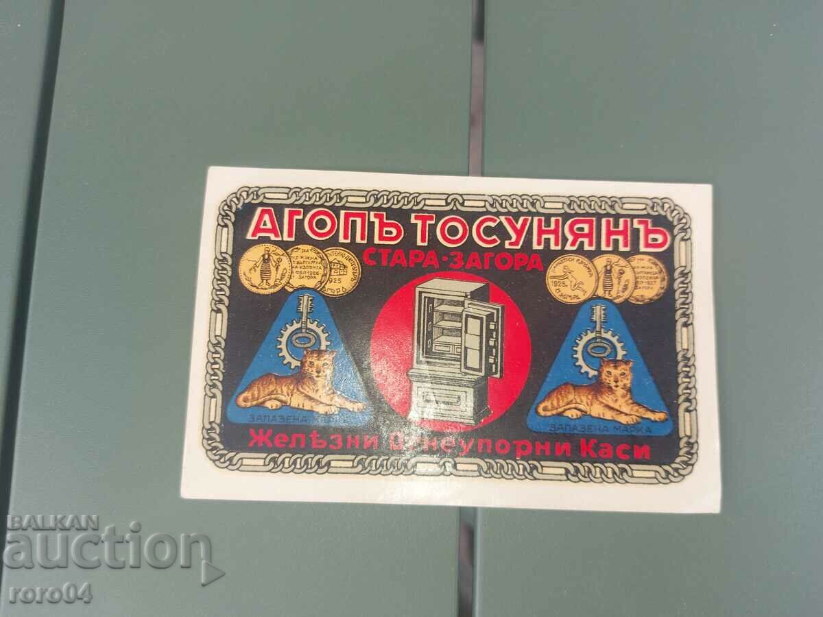 ΜΕΤΡΗΤΑ - ΑΣΦΑΛΕΙΑ - ΔΙΑΦΗΜΙΣΗ - ΒΑΣΙΛΕΙΟ ΒΟΥΛΓΑΡΙΑΣ - 7