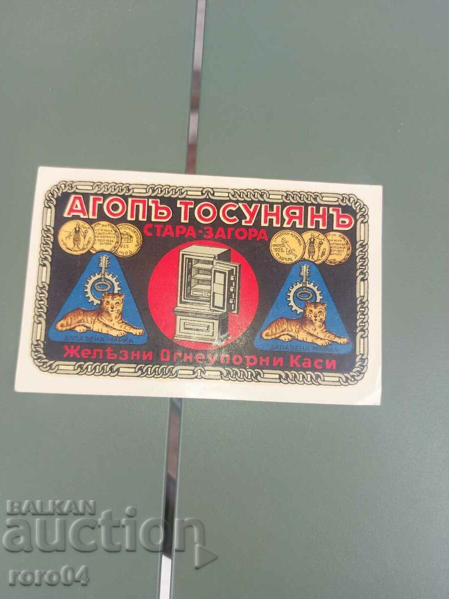 ΜΕΤΡΗΤΑ - ΑΣΦΑΛΕΙΑ - ΔΙΑΦΗΜΙΣΗ - ΒΑΣΙΛΕΙΟ ΒΟΥΛΓΑΡΙΑΣ