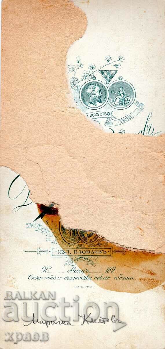 OLD PHOTO - CARDBOARD - D.KARASTOYANOV - SOFIA - G162 with price 44.99 BGN | € 23.00 OLD PHOTO - CARDBOARD - D.KARASTOYANOV - SOFIA - G162 with price 44.99 BGN | € 23.00