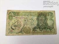 Iran 50 Rials 1979 - Dethrone Muhammad Reza Pahlavi (AS)