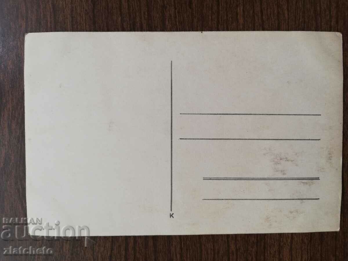 Old photo Kingdom of Bulgaria - Engagement Esperantist - 6