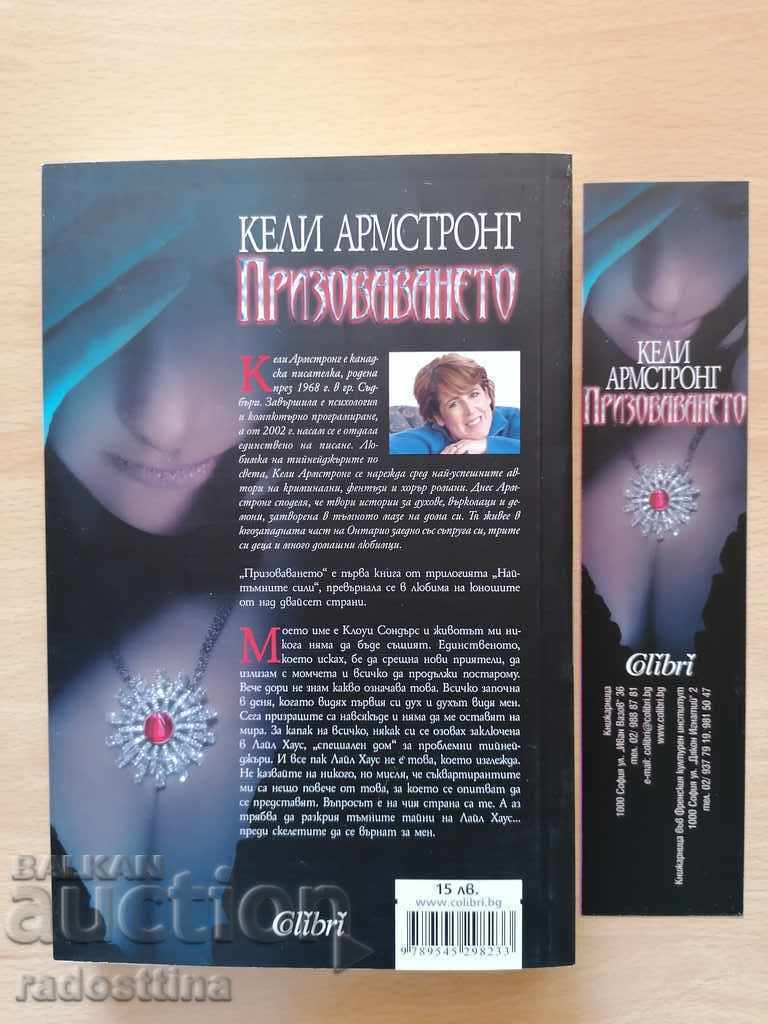 Καλώντας την Kelly Armstrong με τιμή € 10.00 | 19.56 BGN