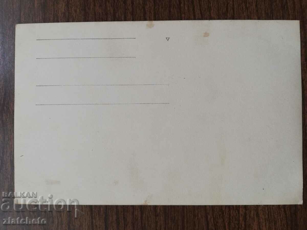 Auction Old photo Kingdom of Bulgaria - Esperantists Auction Old photo Kingdom of Bulgaria - Esperantists