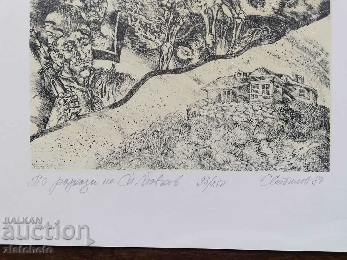 Stoimen Stoilov graphics 1980. - 5 Stoimen Stoilov graphics 1980. - 5