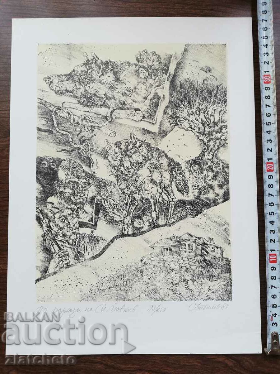 Stoimen Stoilov graphics 1980. Stoimen Stoilov graphics 1980.