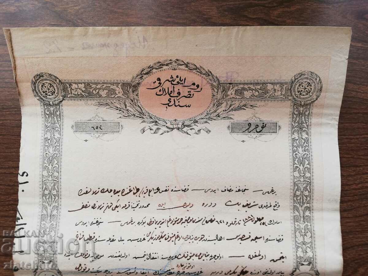 Ruler of Eastern Rumelia 3 GROSS stamp, rare stamp with price 200.00 BGN | € 102.26 Ruler of Eastern Rumelia 3 GROSS stamp, rare stamp with price 200.00 BGN | € 102.26