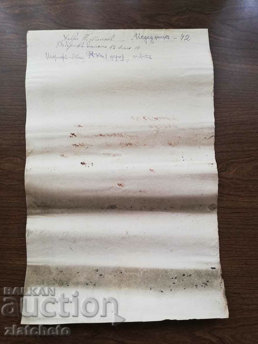 Ruler of Eastern Rumelia 3 GROSS stamp, rare stamp - 6 Ruler of Eastern Rumelia 3 GROSS stamp, rare stamp - 6