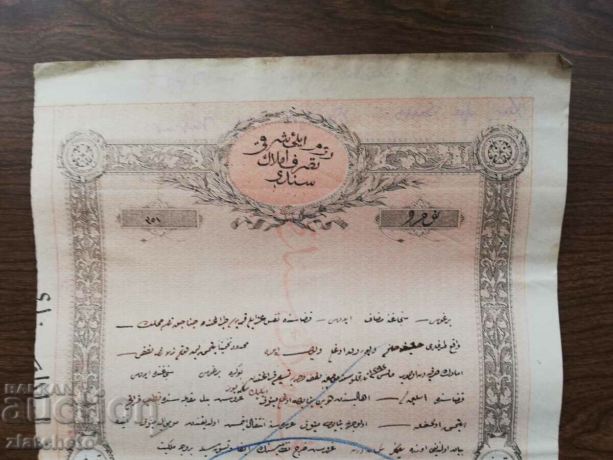 Ruler of Eastern Rumelia 3 GROSS stamp, rare stamp with price 200.00 BGN | € 102.26 Ruler of Eastern Rumelia 3 GROSS stamp, rare stamp with price 200.00 BGN | € 102.26