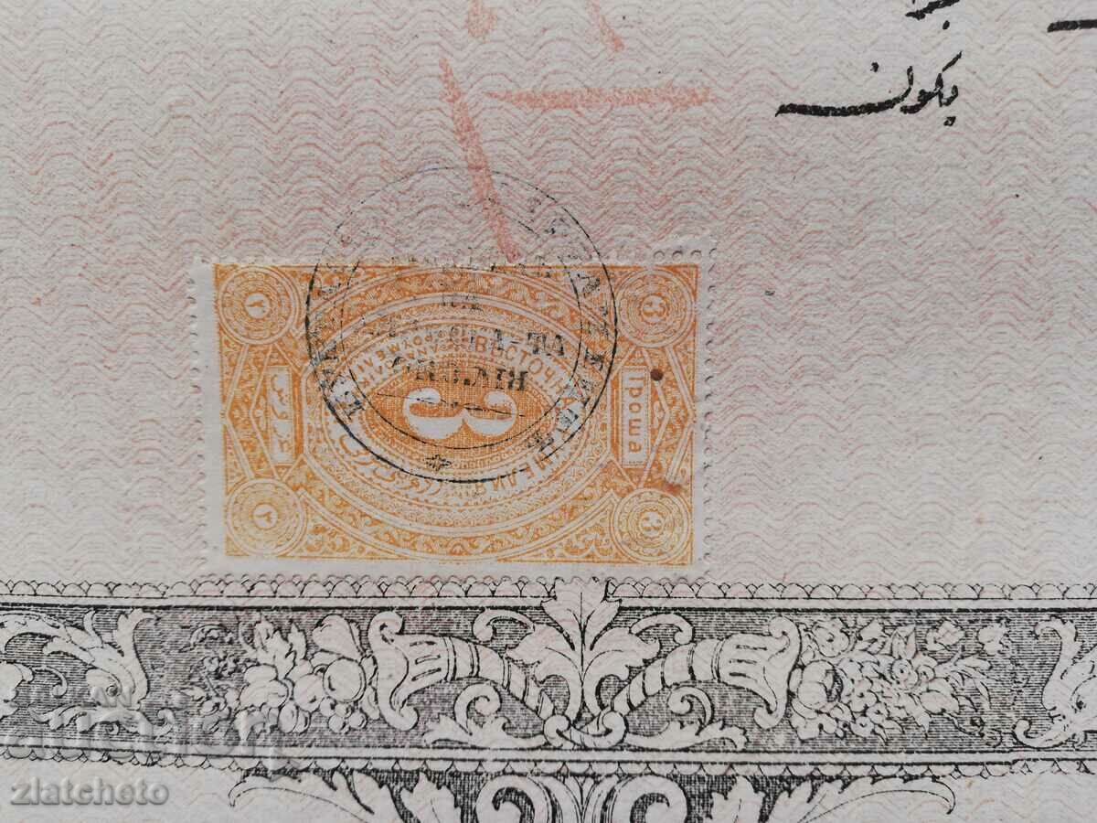 Ruler of Eastern Rumelia 3 GROSS stamp, rare stamp - 5 Ruler of Eastern Rumelia 3 GROSS stamp, rare stamp - 5