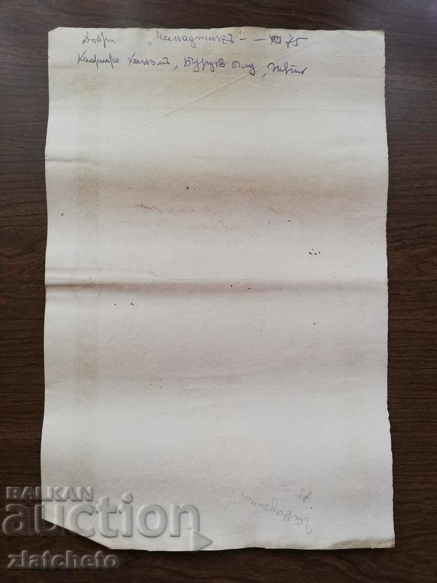 Ruler of Eastern Rumelia 3 GROSS stamp, rare stamp - 6 Ruler of Eastern Rumelia 3 GROSS stamp, rare stamp - 6