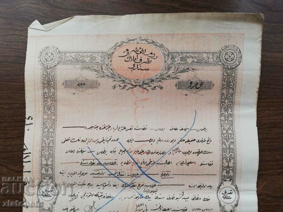 Χάρακας Ανατολικής Ρωμυλίας 3 Σφραγίδα GROSS, σπάνια σφραγίδα με τιμή 200.00 BGN | € 102.26