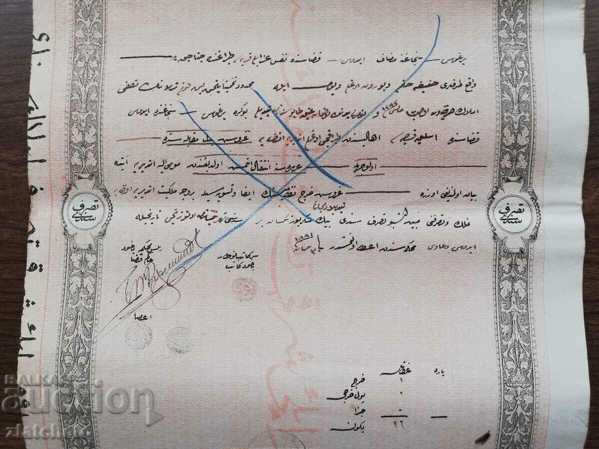 Δημοπρασία Χάρακας Ανατολικής Ρωμυλίας 3 Σφραγίδα GROSS, σπάνια σφραγίδα