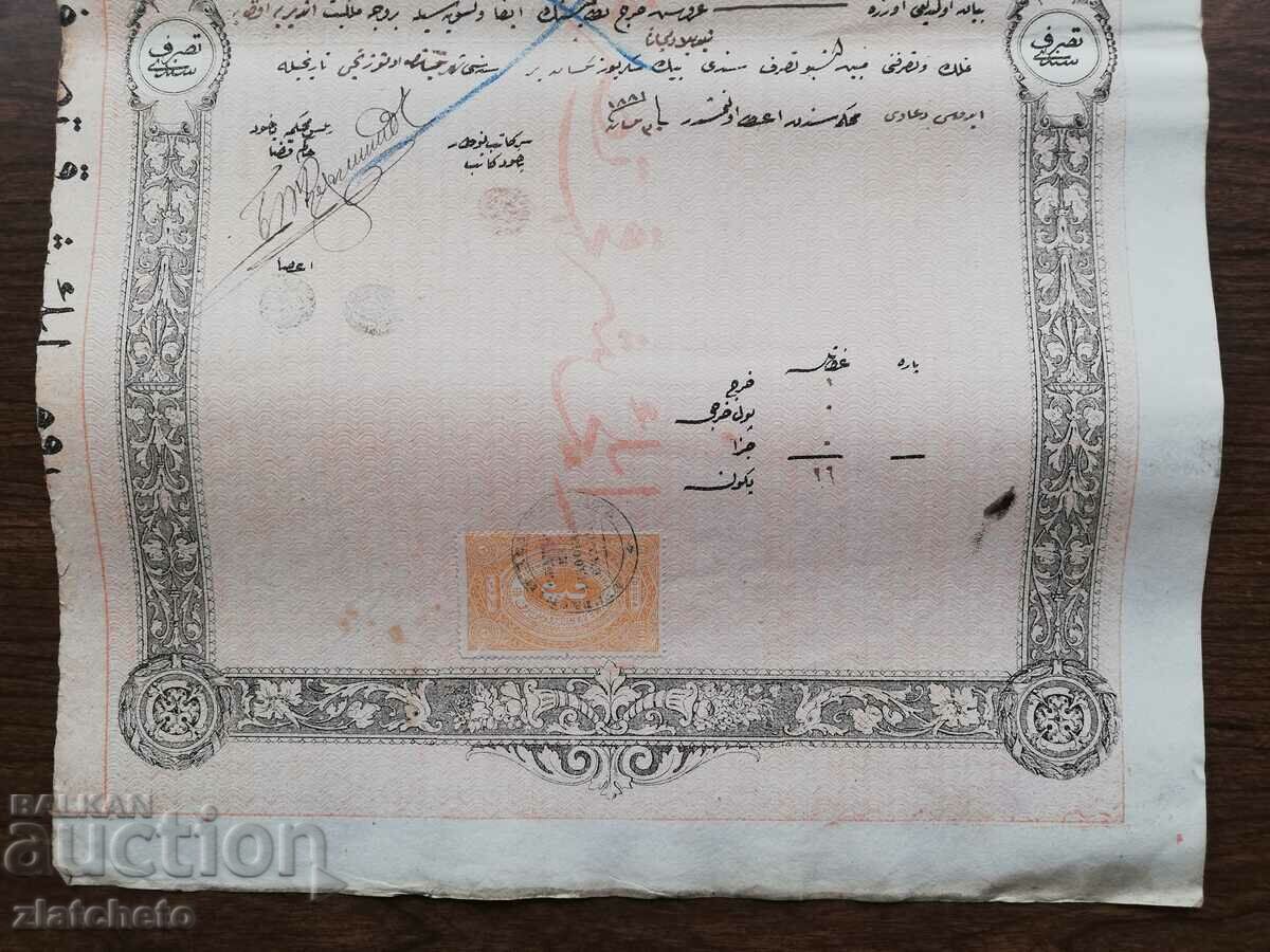 Παράδοση Χάρακας Ανατολικής Ρωμυλίας 3 Σφραγίδα GROSS, σπάνια σφραγίδα