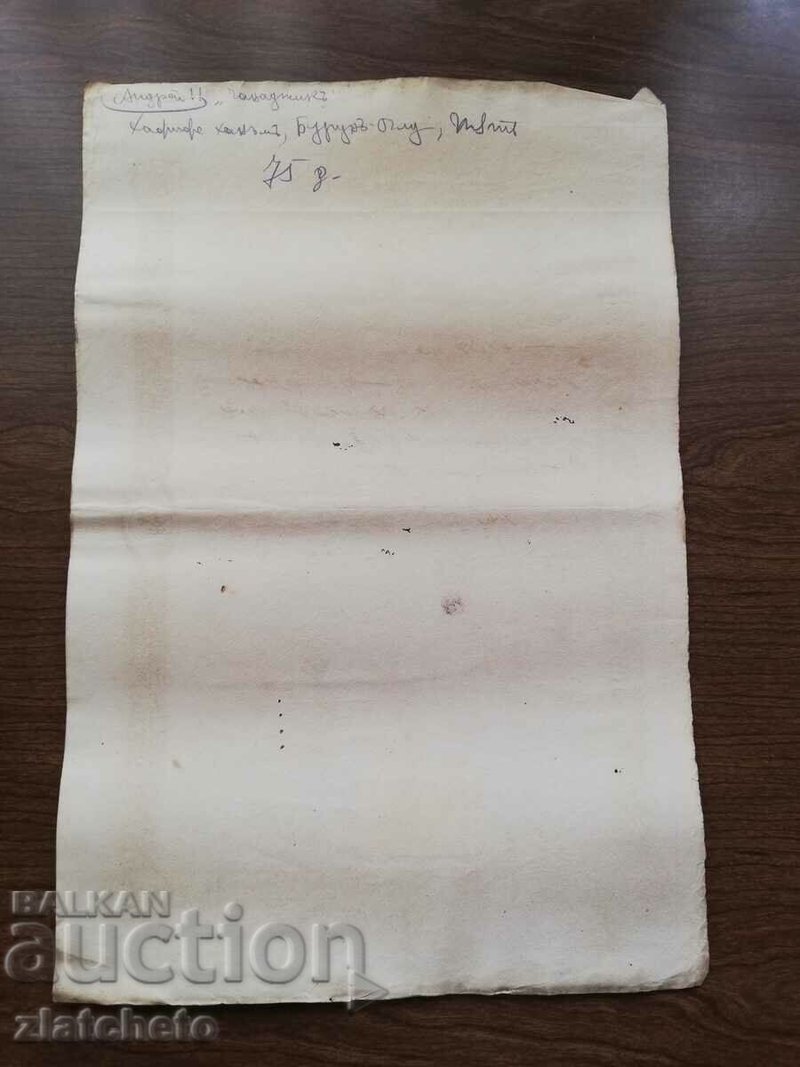 Χάρακας Ανατολικής Ρωμυλίας 3 Σφραγίδα GROSS, σπάνια σφραγίδα - 6