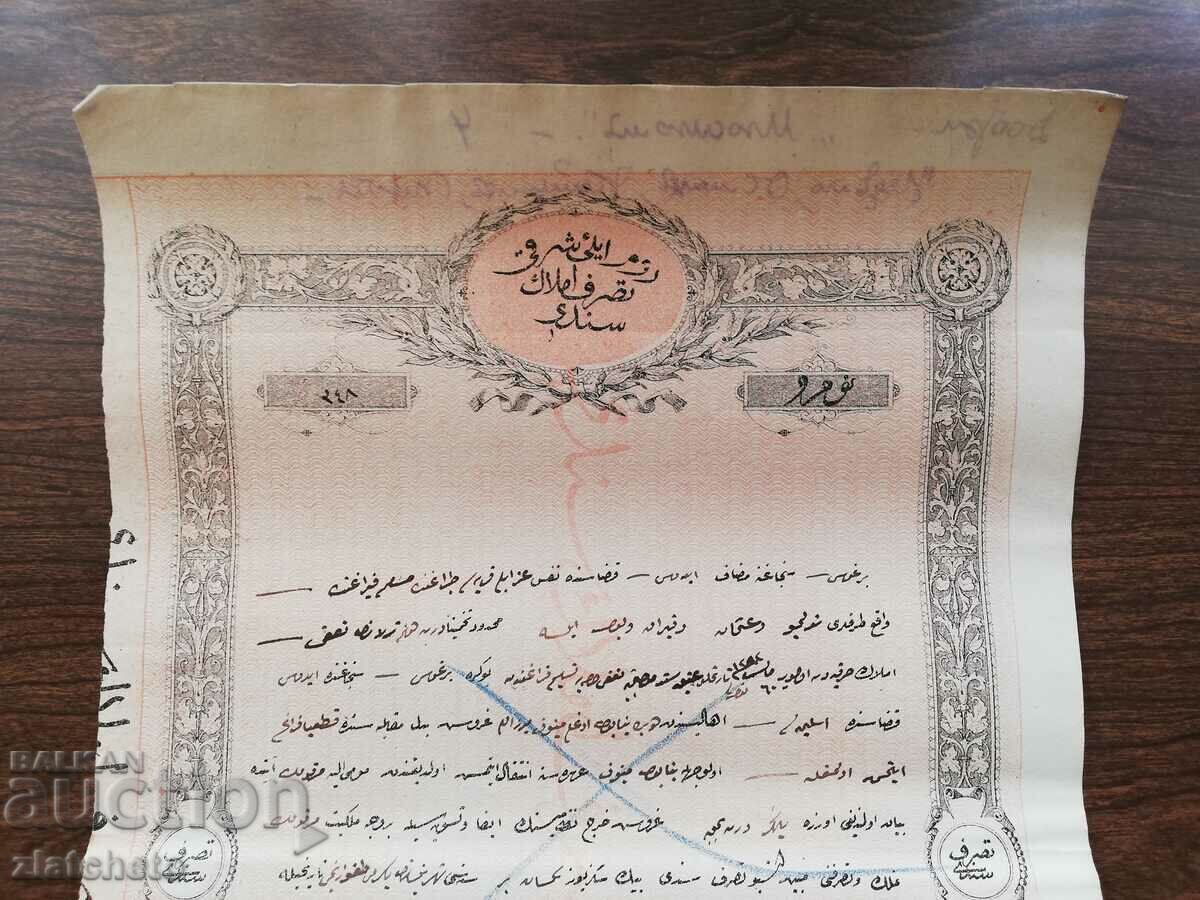 Ruler of Eastern Rumelia 3 GROSS stamp, rare stamp with price 200.00 BGN | € 102.26