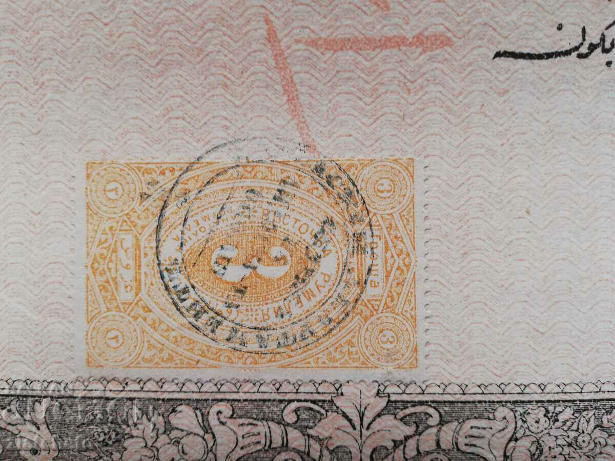 Ruler of Eastern Rumelia 3 GROSS stamp, rare stamp - 5