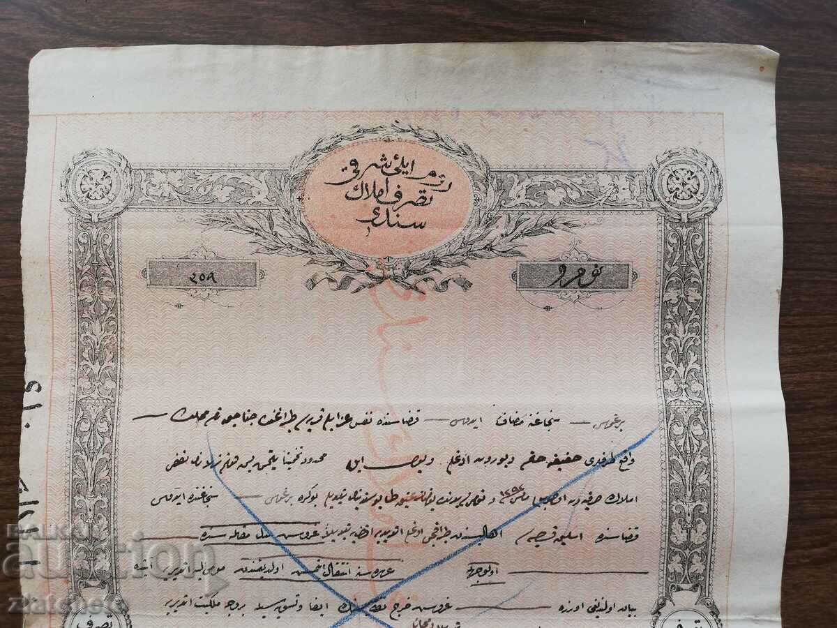 Ruler of Eastern Rumelia 3 GROSS stamp, rare stamp with price 200.00 BGN | € 102.26 Ruler of Eastern Rumelia 3 GROSS stamp, rare stamp with price 200.00 BGN | € 102.26