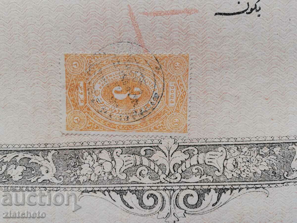 Ruler of Eastern Rumelia 3 GROSS stamp, rare stamp - 5 Ruler of Eastern Rumelia 3 GROSS stamp, rare stamp - 5