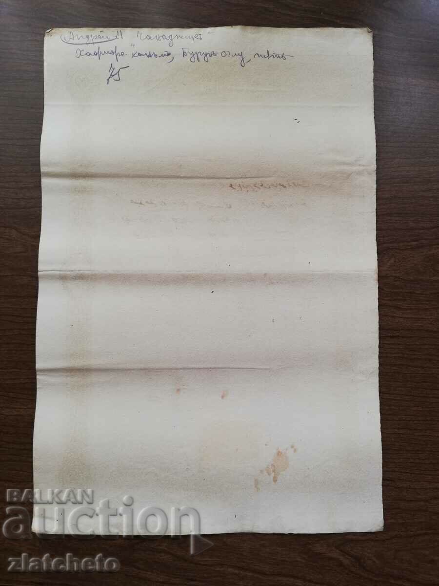 Ruler of Eastern Rumelia 3 GROSS stamp, rare stamp - 6 Ruler of Eastern Rumelia 3 GROSS stamp, rare stamp - 6