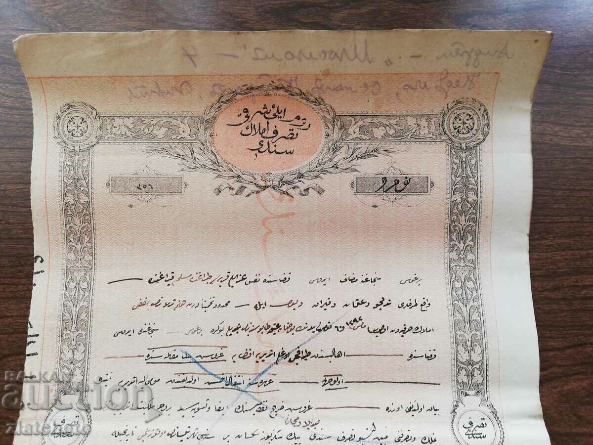 Ruler of Eastern Rumelia 3 GROSS stamp, rare stamp with price 200.00 BGN | € 102.26