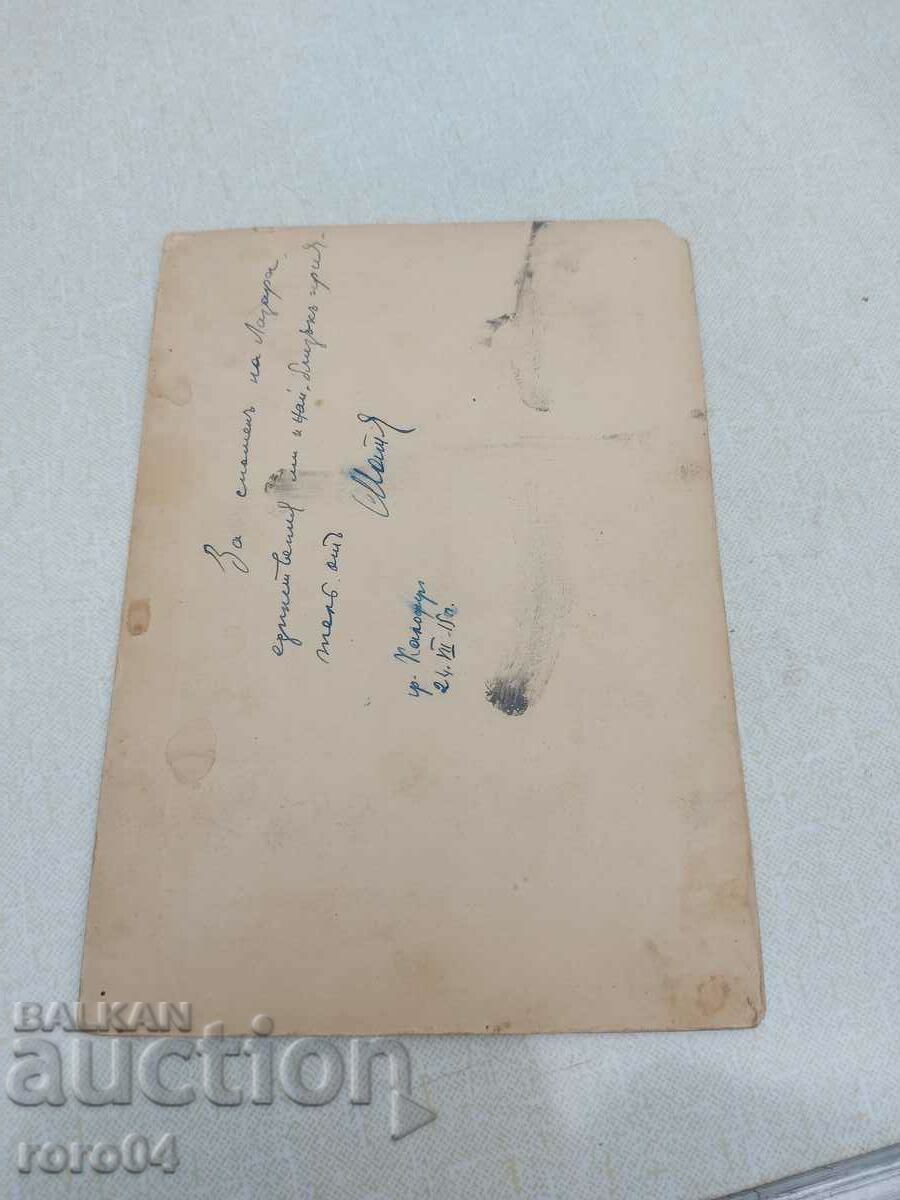 KALOFER - 1915 - 6 KALOFER - 1915 - 6