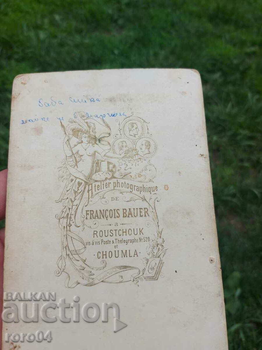 Delivery of F. BAUER - RUSE - SHUMEN Delivery of F. BAUER - RUSE - SHUMEN