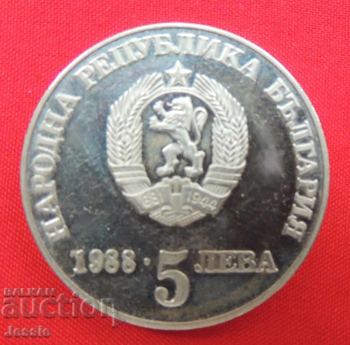 5 BGN 1988 CYPRUS Uprising - MINT EXHAUSTED IN BNB 5 BGN 1988 CYPRUS Uprising - MINT EXHAUSTED IN BNB