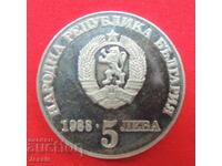 5 BGN 1988 ΚΥΠΡΟΣ Εξέγερση - ΜΕΝΤ ΕΞΑΝΤΛΗΜΕΝΟ ΣΤΗ BNB