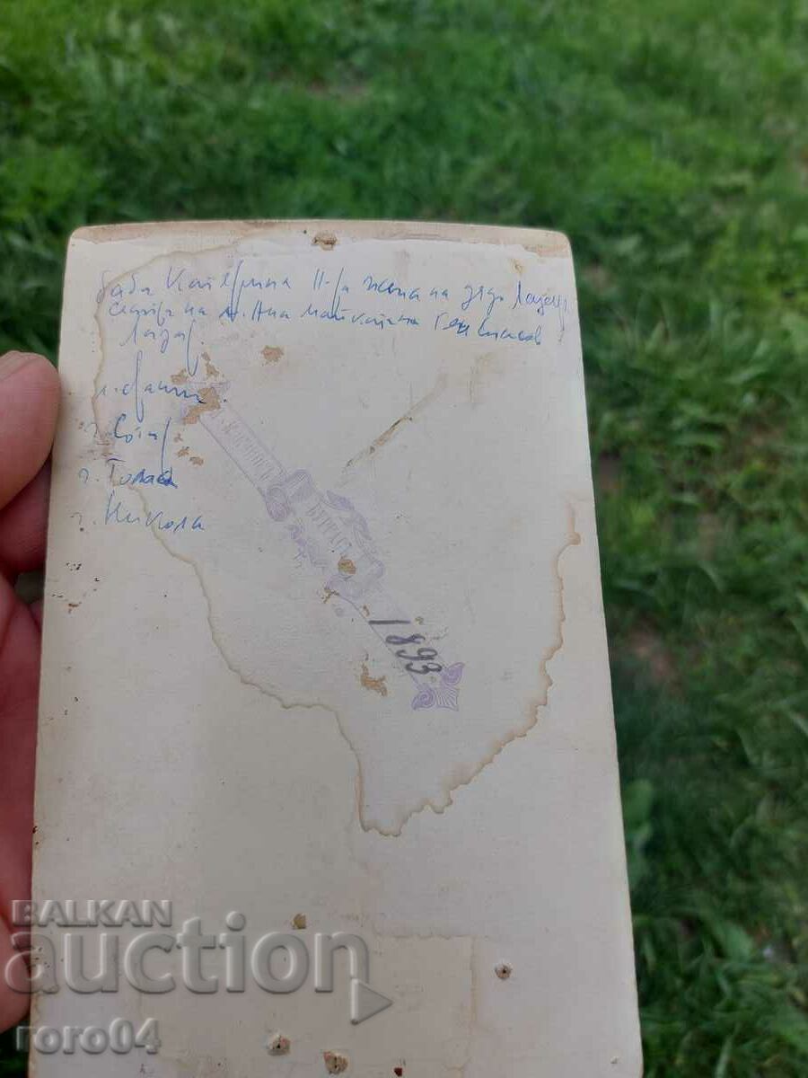 Licitație J. KOKINOS - BURGAS Licitație J. KOKINOS - BURGAS