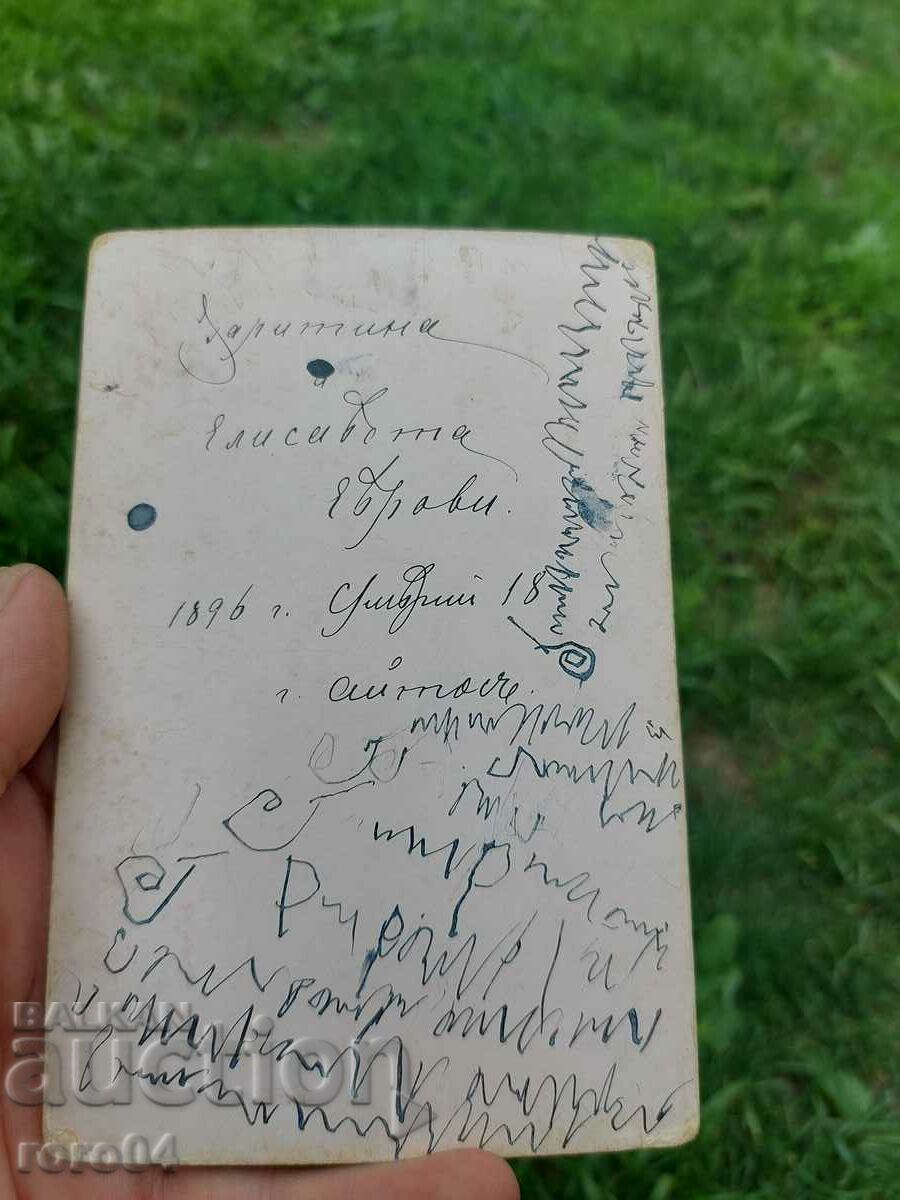 Δημοπρασία ΑΥΤΟΣ - 1896 Δημοπρασία ΑΥΤΟΣ - 1896