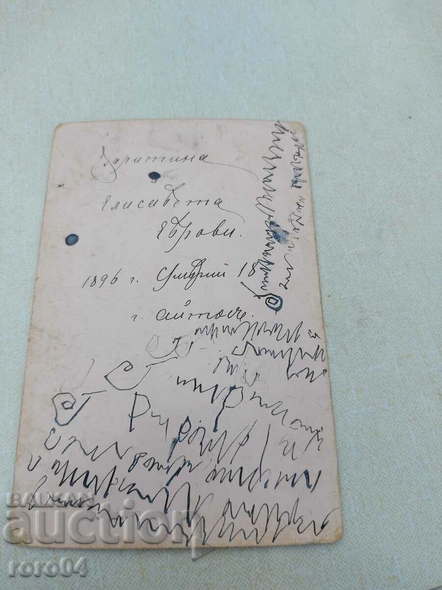 ΑΥΤΟΣ - 1896 - 6 ΑΥΤΟΣ - 1896 - 6