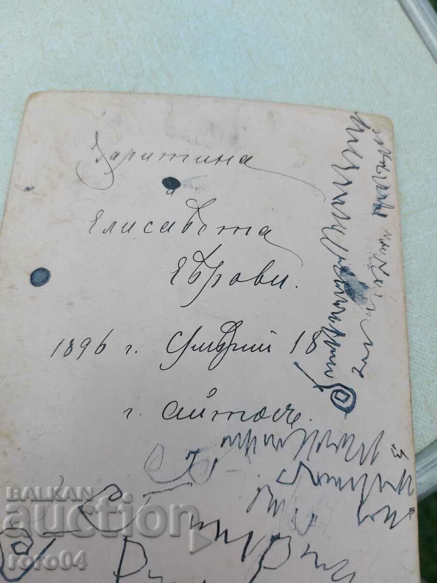 ΑΥΤΟΣ - 1896 - 7 ΑΥΤΟΣ - 1896 - 7