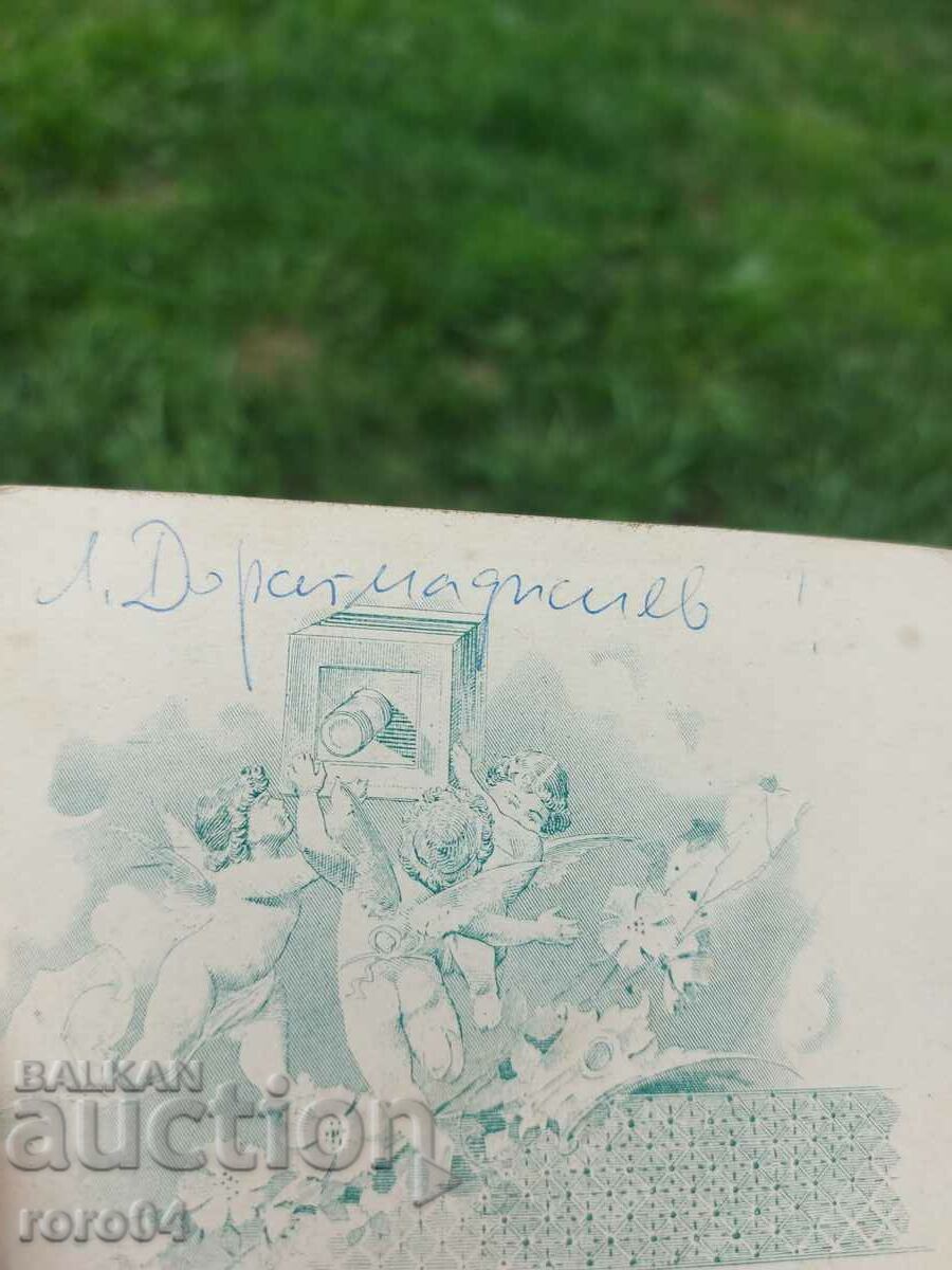 L. DOGRAMADJIEV - SLIVEN - 5 L. DOGRAMADJIEV - SLIVEN - 5