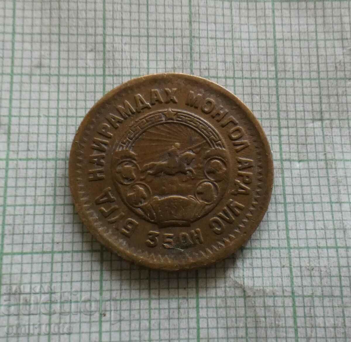 Delivery of 2 mungu / mongo 1945 Mongolia Delivery of 2 mungu / mongo 1945 Mongolia