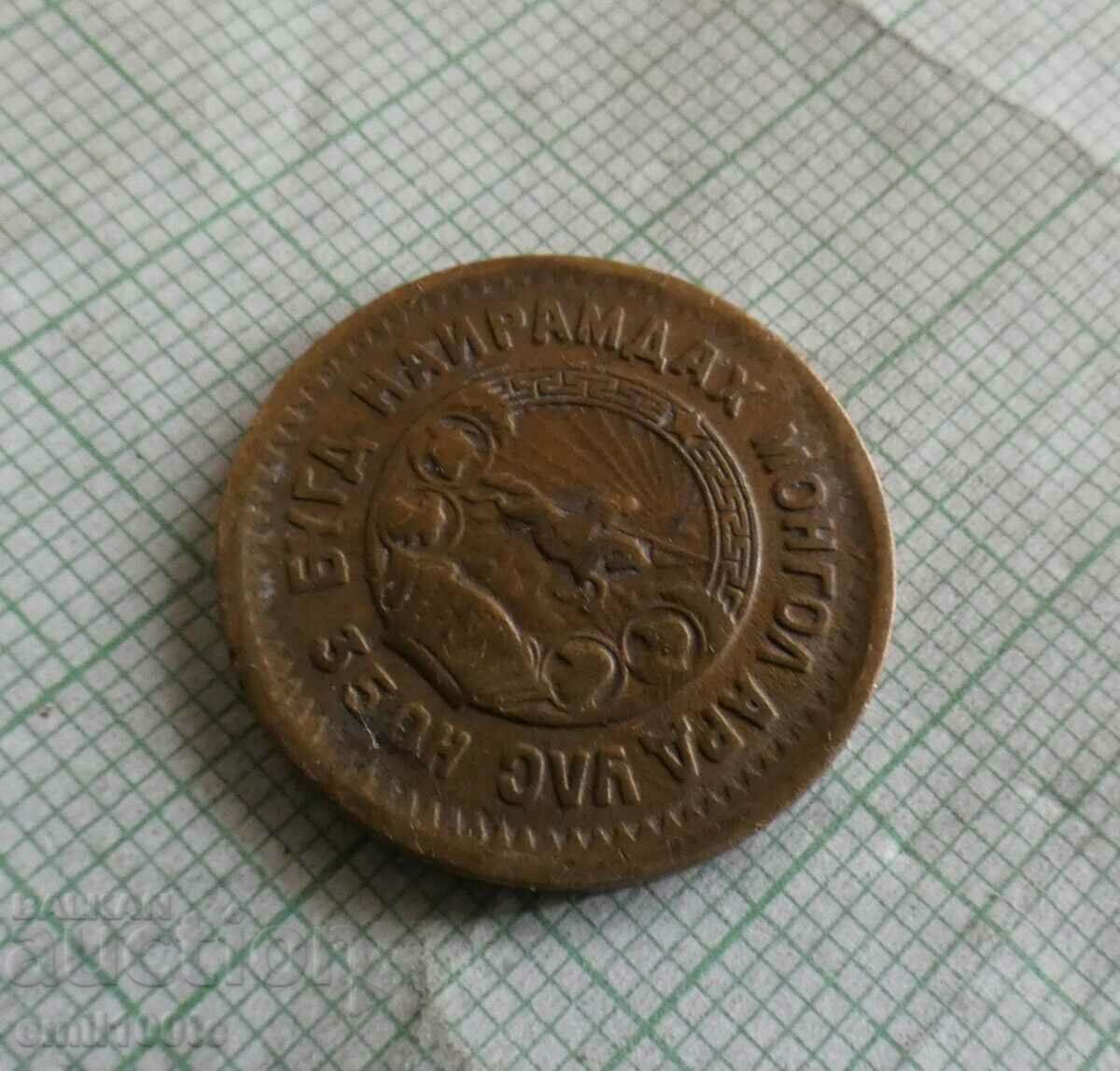 2 mungu / mongo 1945 Mongolia - 6 2 mungu / mongo 1945 Mongolia - 6