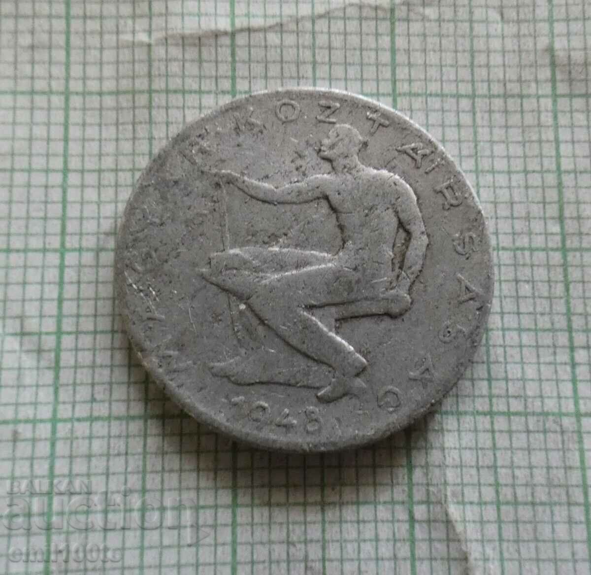 Delivery of 50 fillers 1948 Hungary aluminum Delivery of 50 fillers 1948 Hungary aluminum