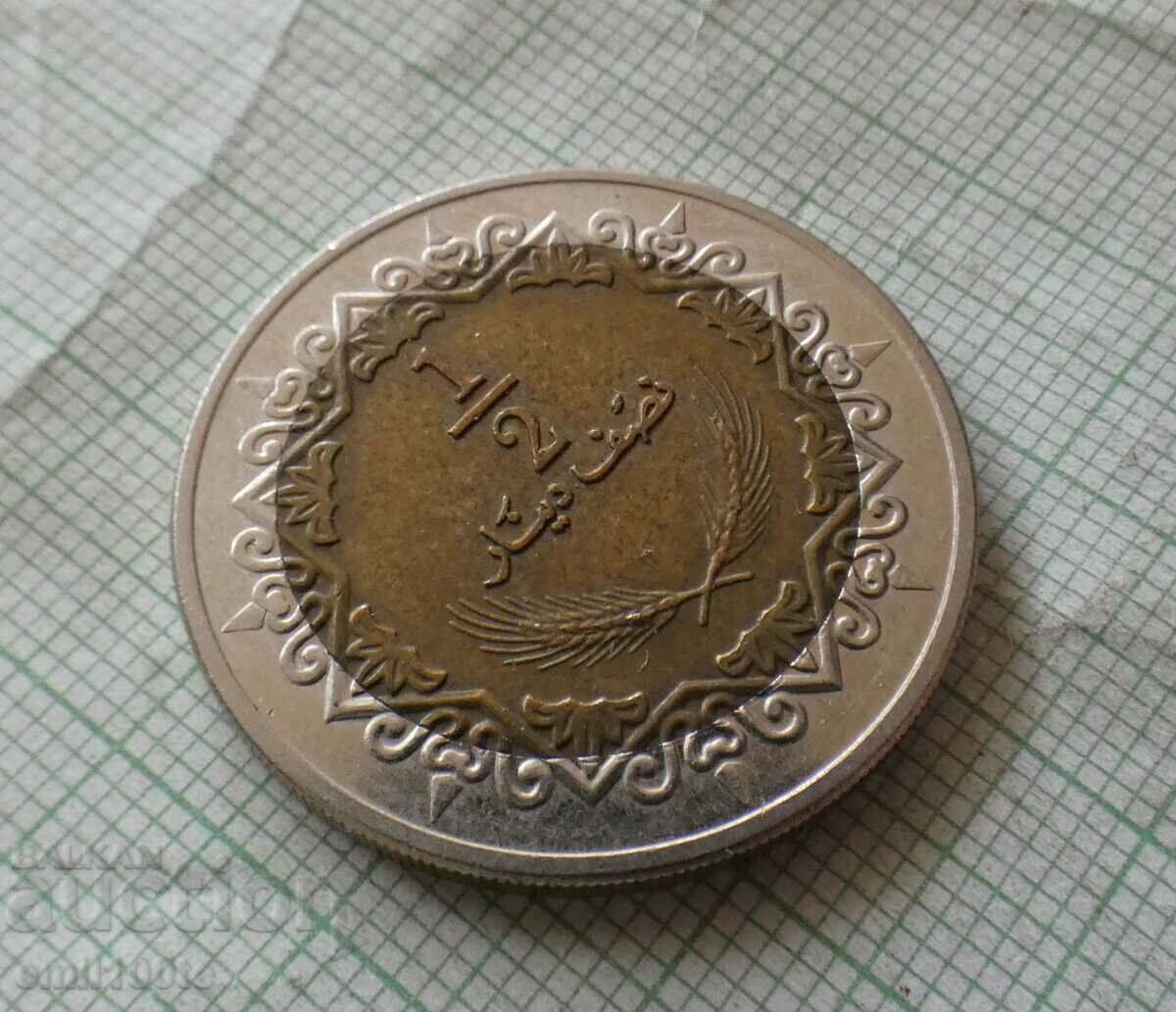 1/2 dinar 2009 Libya with price 6.00 BGN | € 3.07 1/2 dinar 2009 Libya with price 6.00 BGN | € 3.07