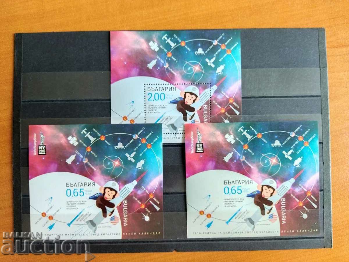 Set of all "Cosmos" blocks from 2016. #5242 with price 50.00 BGN | € 25.56 Set of all "Cosmos" blocks from 2016. #5242 with price 50.00 BGN | € 25.56