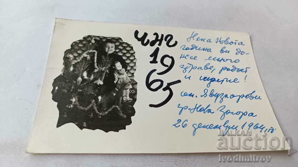 Carte poștală ChNG 1965