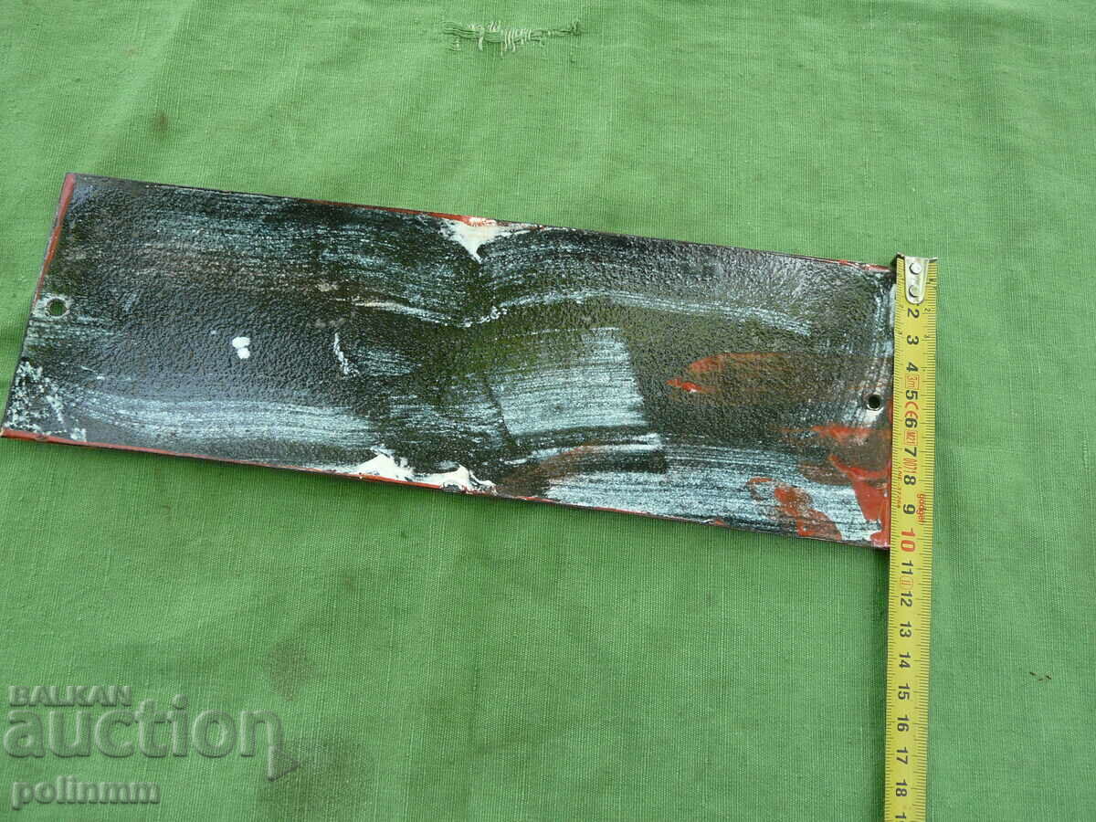 Old enamel plate - 8 with price 40.00 BGN | € 20.45 Old enamel plate - 8 with price 40.00 BGN | € 20.45