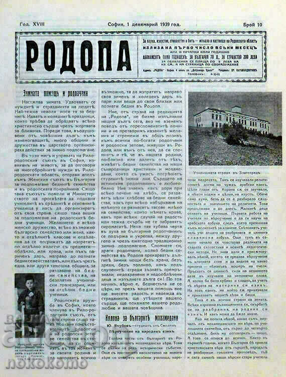 Revista: RODOPA