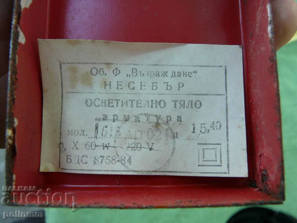 Old rare Bulgarian social lamp. - 5 Old rare Bulgarian social lamp. - 5