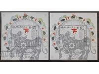 Bulgaria 2021, BK 5496, Anul Bivolului Alb de Metal