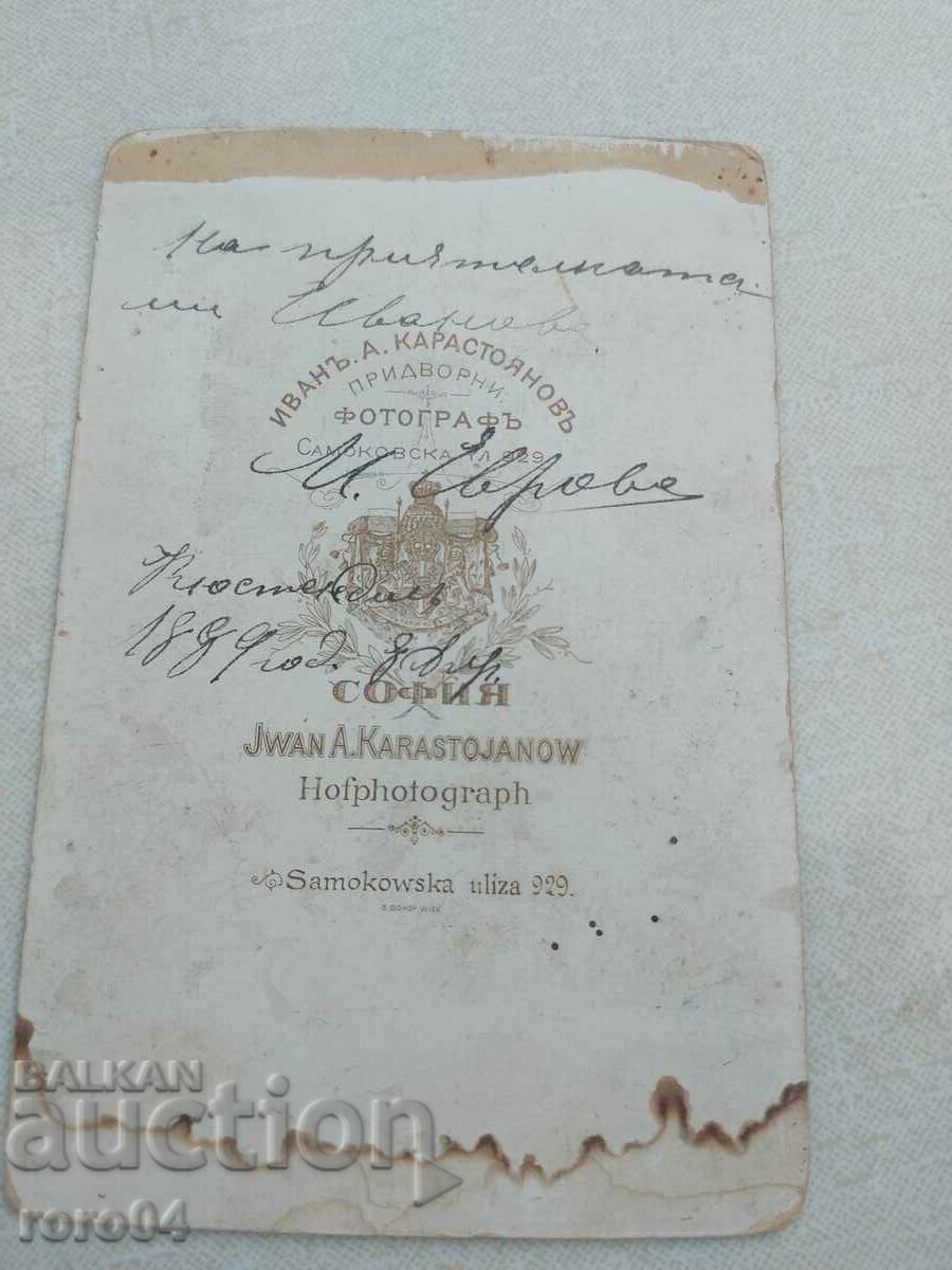 Delivery of IVAN KARASTOYANOV - SOFIA Delivery of IVAN KARASTOYANOV - SOFIA