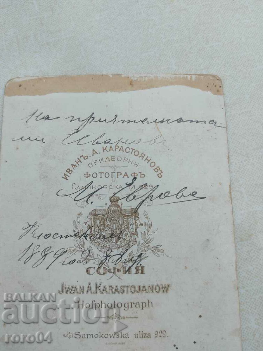 IVAN KARASTOYANOV - SOFIA - 5 IVAN KARASTOYANOV - SOFIA - 5