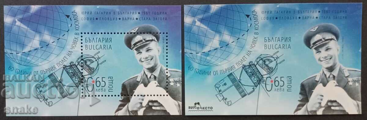 Bulgaria 2021 60 years since the first manned space flight