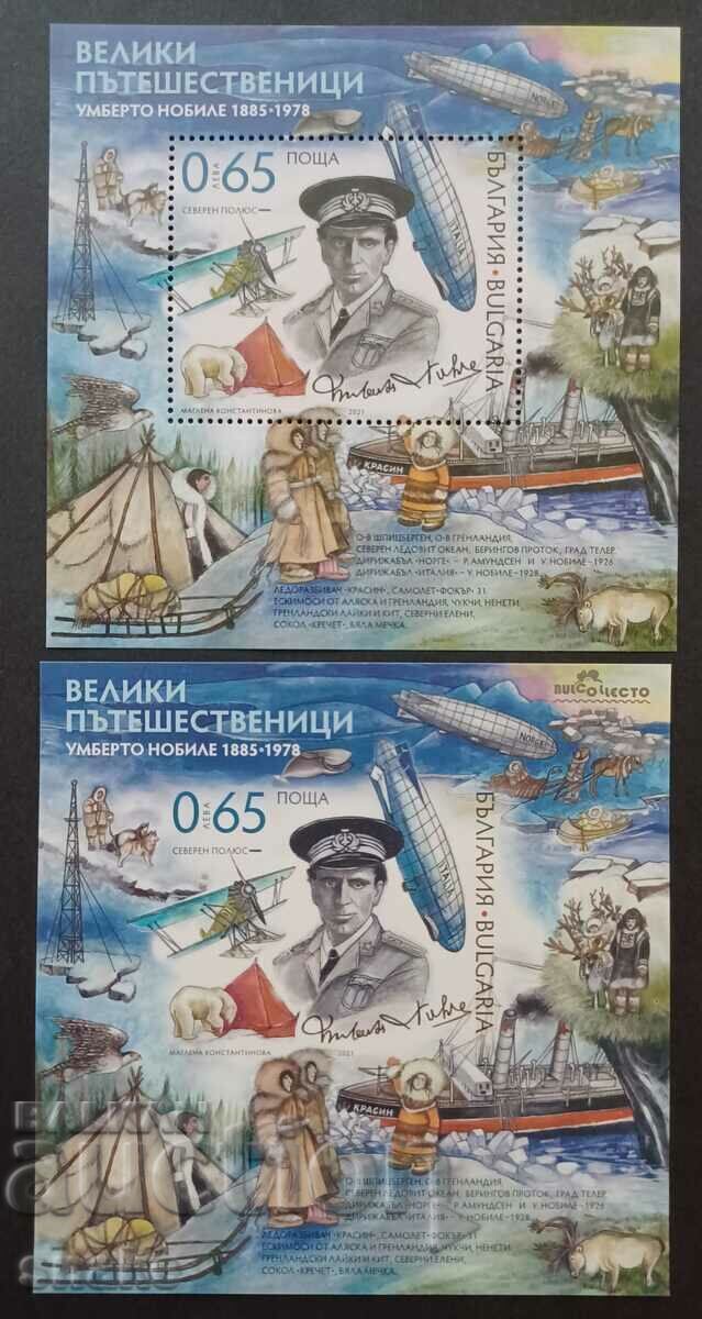 Bulgaria 2021, BK 5520, Notable Travelers Bulgaria 2021, BK 5520, Notable Travelers
